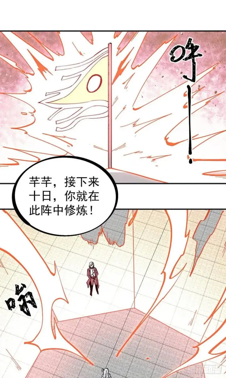 漫画《万古最强宗》40 门派比武第16张图