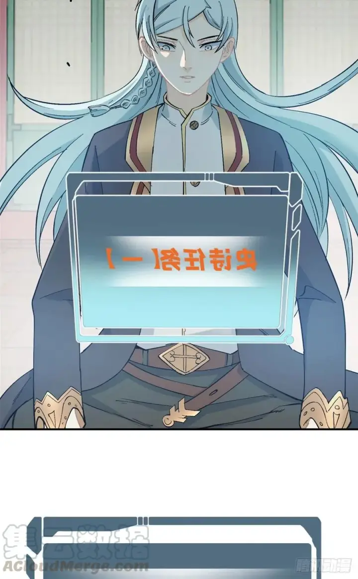 漫画《万古最强宗》40 门派比武第3张图