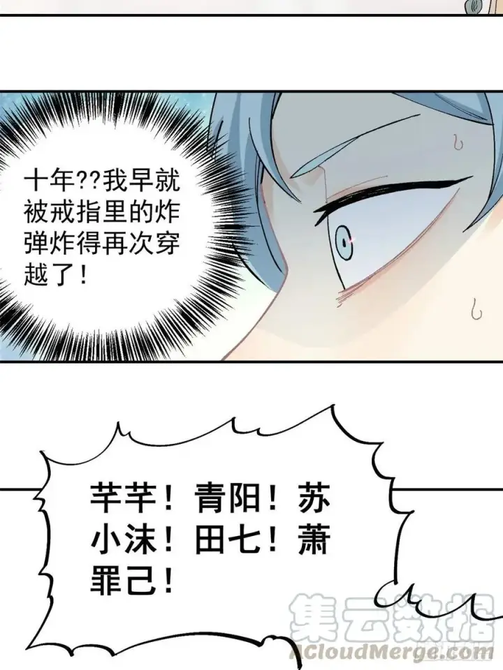 漫画《万古最强宗》40 门派比武第7张图