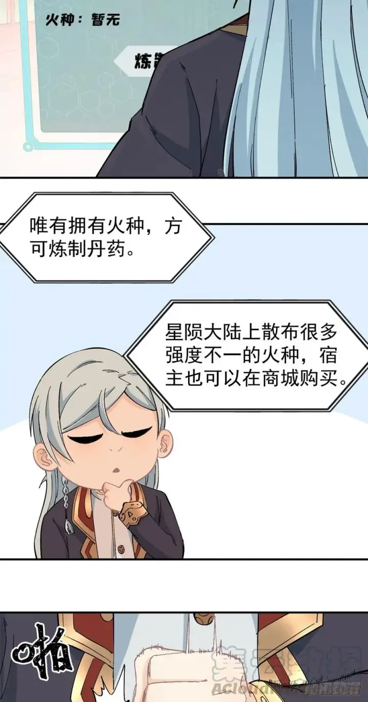 漫画《万古最强宗》41 杀手就位第13张图