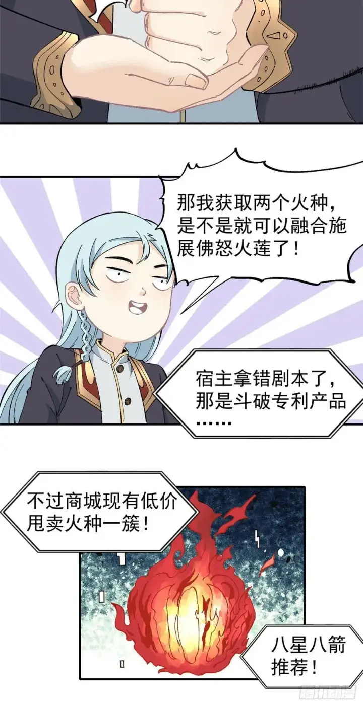 漫画《万古最强宗》41 杀手就位第14张图