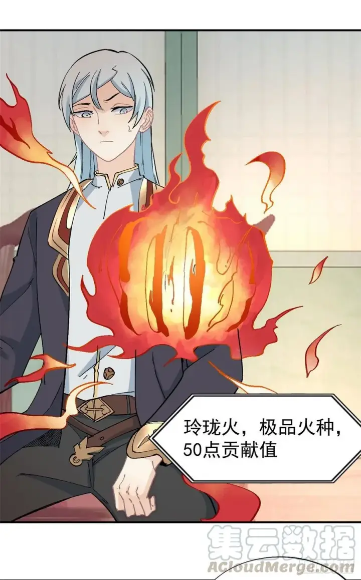 漫画《万古最强宗》41 杀手就位第15张图