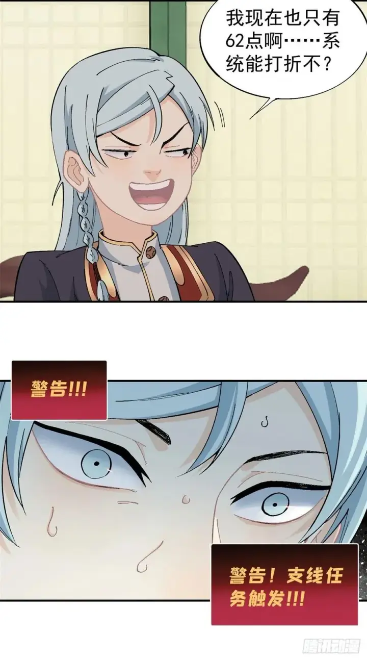 漫画《万古最强宗》41 杀手就位第16张图