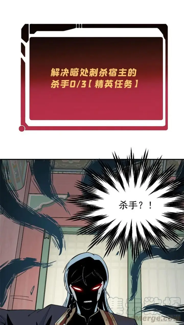 漫画《万古最强宗》41 杀手就位第17张图