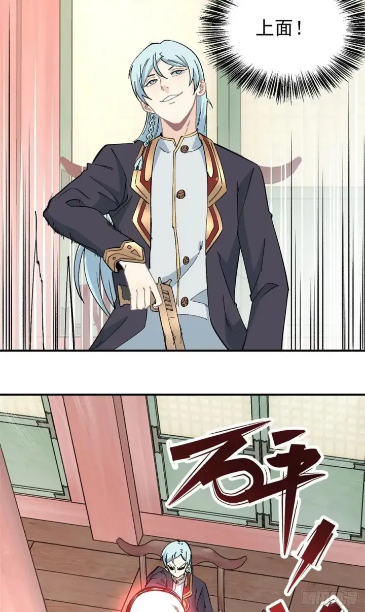 漫画《万古最强宗》41 杀手就位第20张图