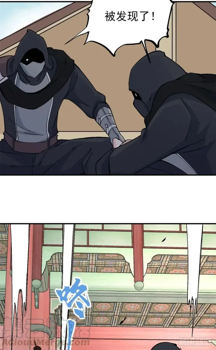 漫画《万古最强宗》41 杀手就位第23张图