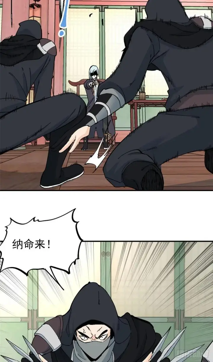 漫画《万古最强宗》41 杀手就位第24张图