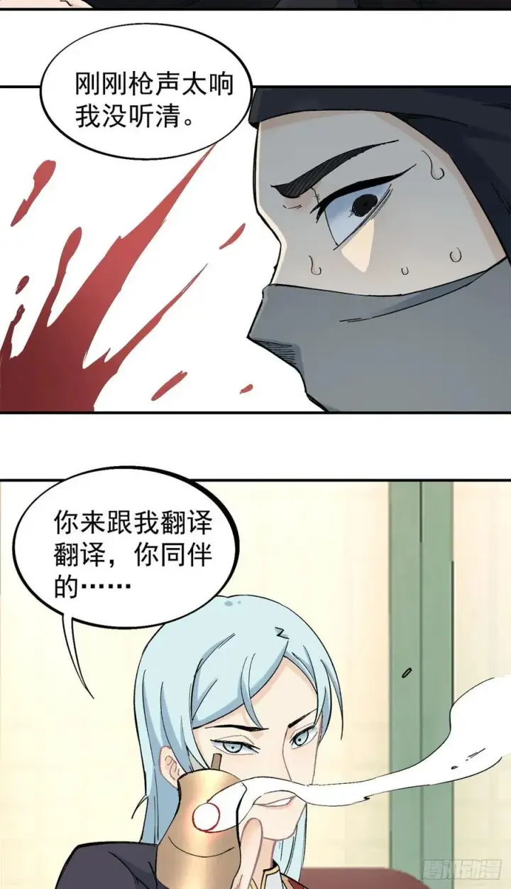 漫画《万古最强宗》41 杀手就位第26张图