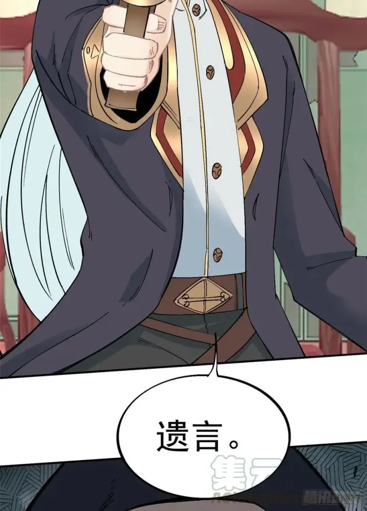 漫画《万古最强宗》41 杀手就位第27张图