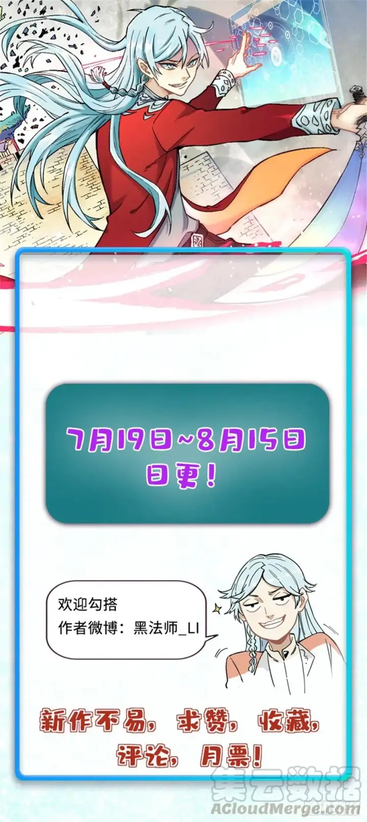 漫画《万古最强宗》41 杀手就位第29张图