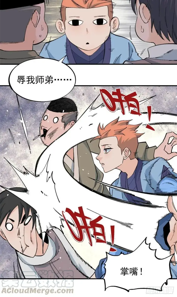 漫画《万古最强宗》42 你哥永远是你哥第15张图