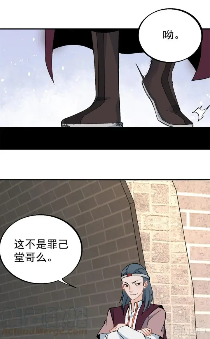 漫画《万古最强宗》42 你哥永远是你哥第19张图