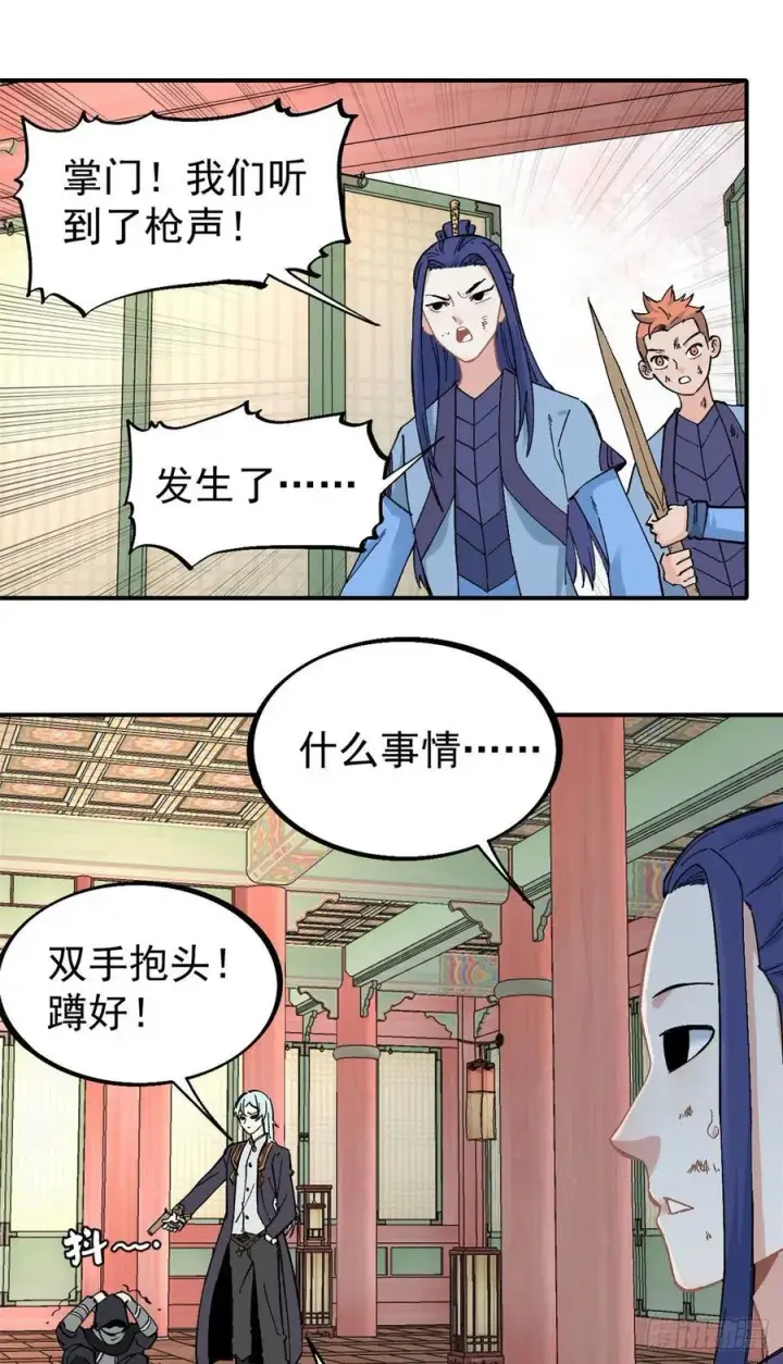漫画《万古最强宗》42 你哥永远是你哥第2张图