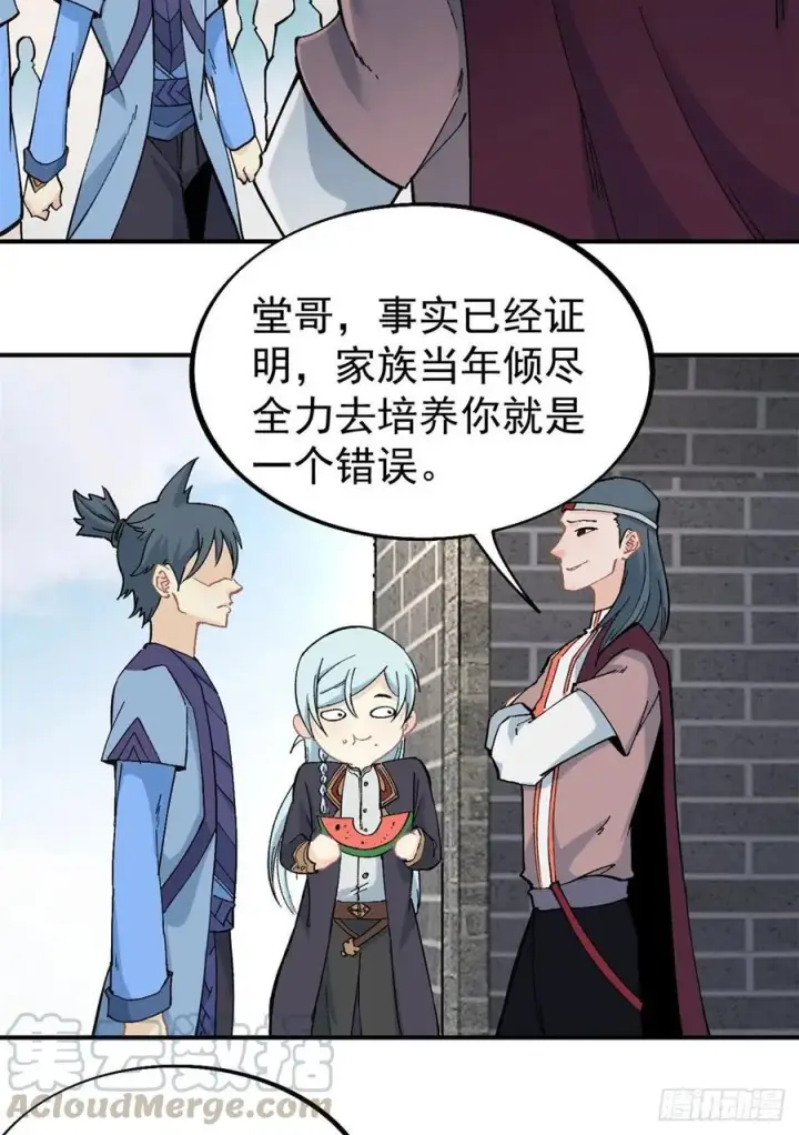 漫画《万古最强宗》42 你哥永远是你哥第21张图