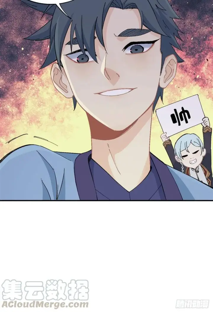漫画《万古最强宗》42 你哥永远是你哥第27张图