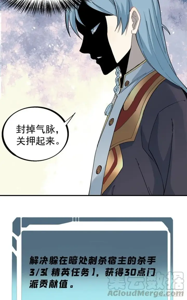 漫画《万古最强宗》42 你哥永远是你哥第5张图