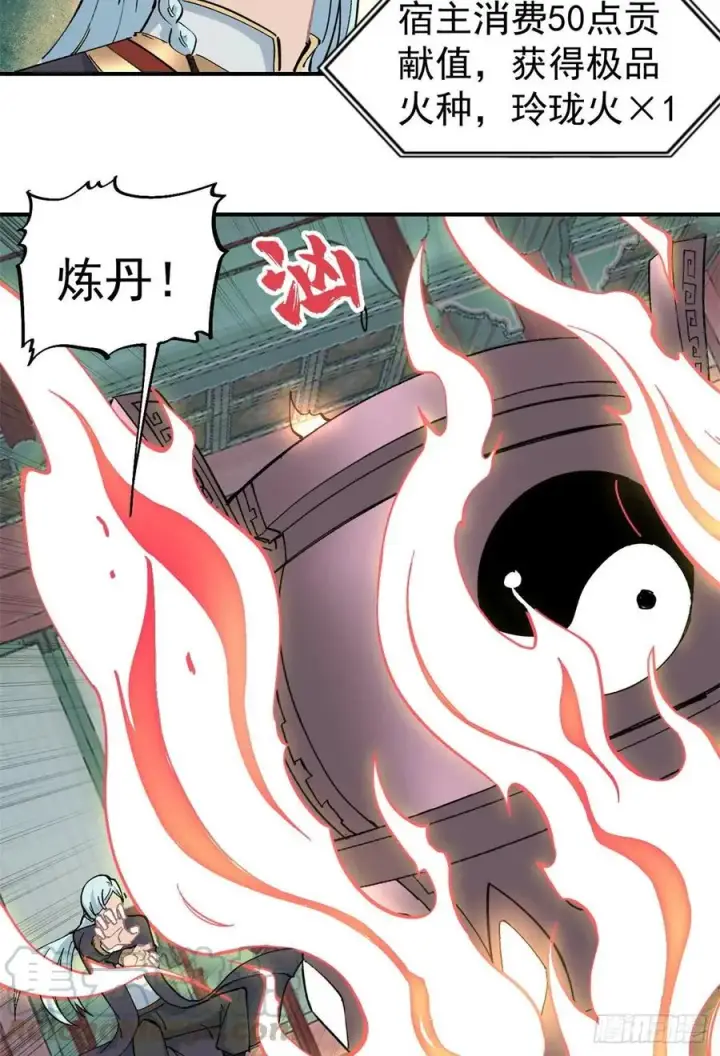 漫画《万古最强宗》42 你哥永远是你哥第7张图