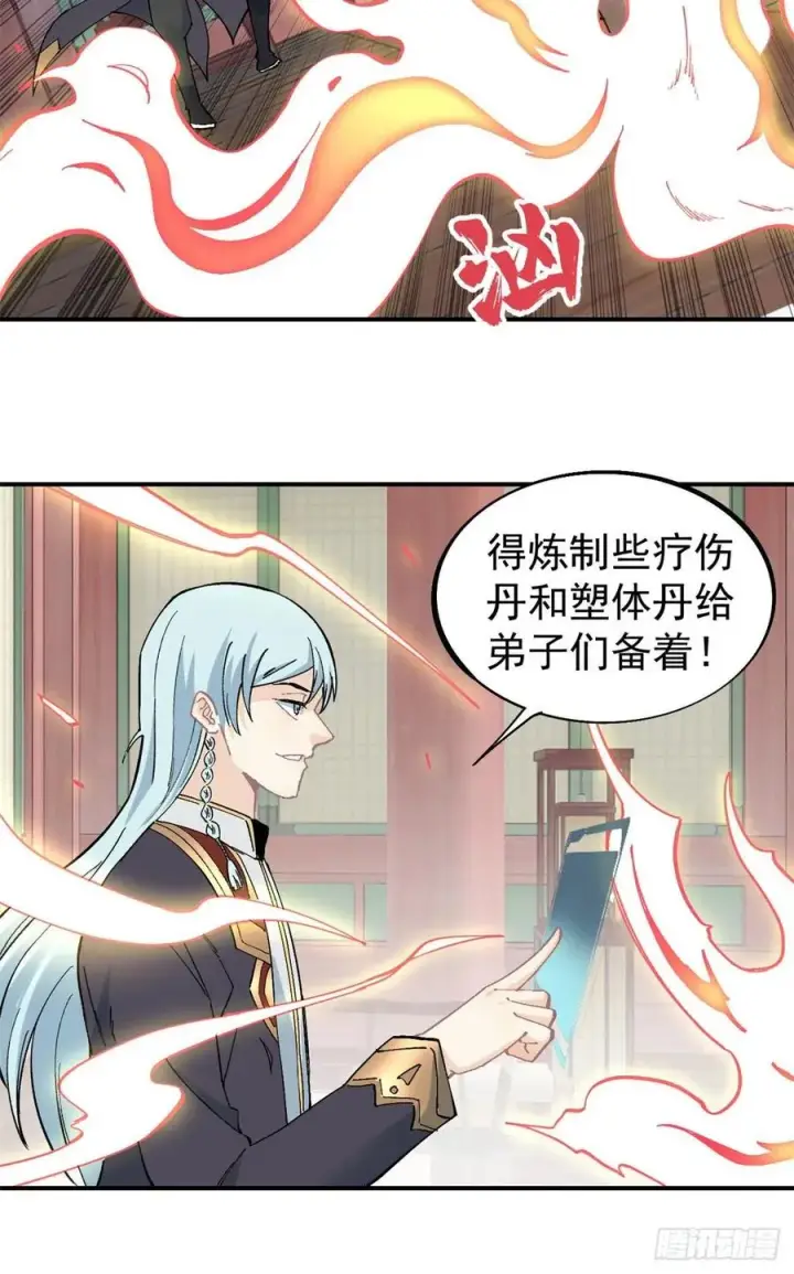 漫画《万古最强宗》42 你哥永远是你哥第8张图