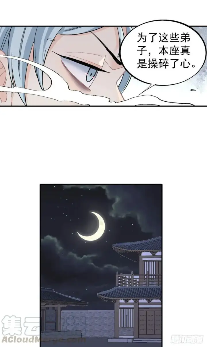 漫画《万古最强宗》42 你哥永远是你哥第9张图