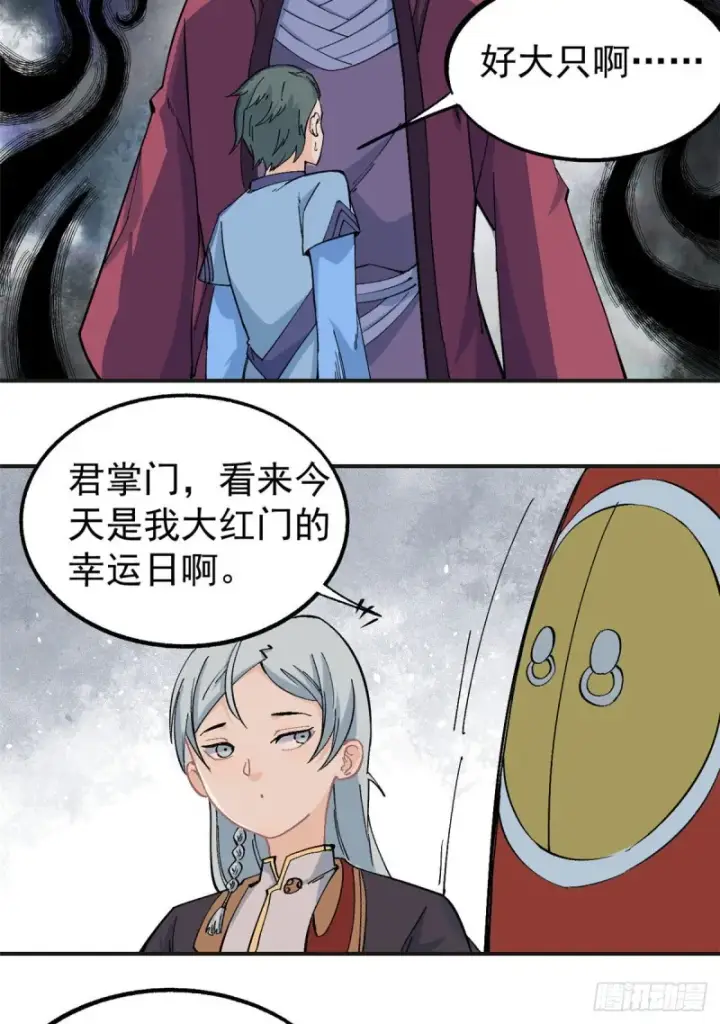 漫画《万古最强宗》43 萧罪己一雪前耻第10张图