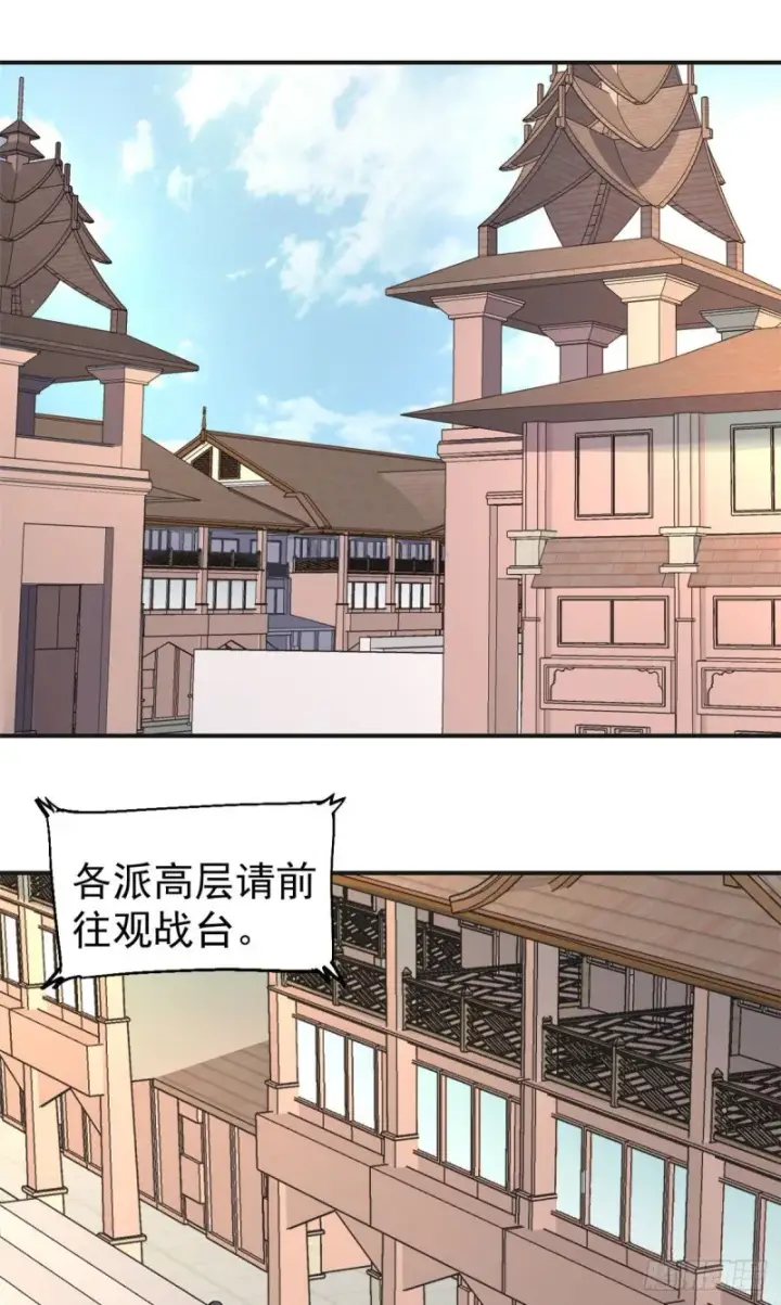 漫画《万古最强宗》43 萧罪己一雪前耻第2张图