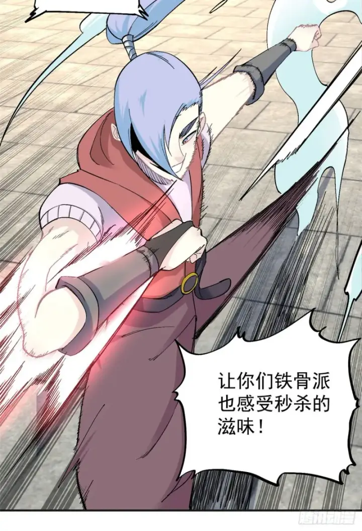 漫画《万古最强宗》43 萧罪己一雪前耻第24张图