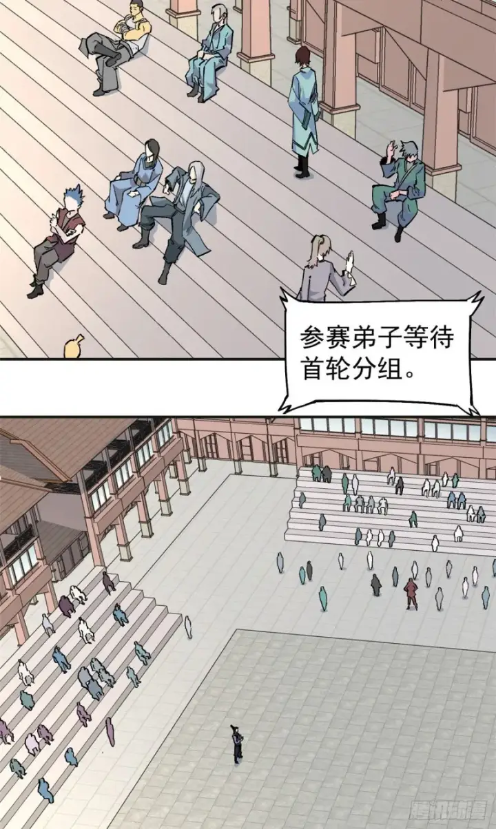 漫画《万古最强宗》43 萧罪己一雪前耻第3张图