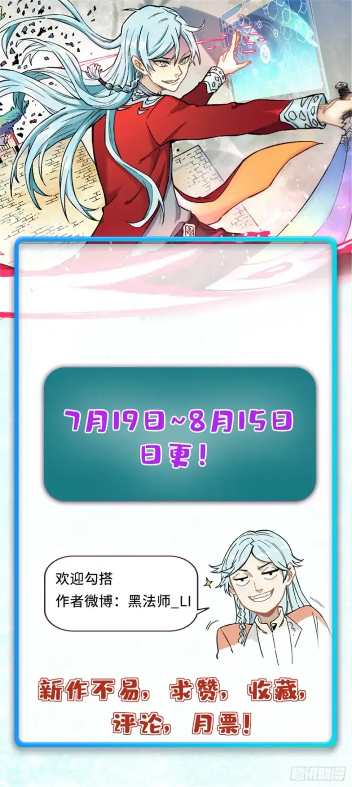漫画《万古最强宗》43 萧罪己一雪前耻第33张图