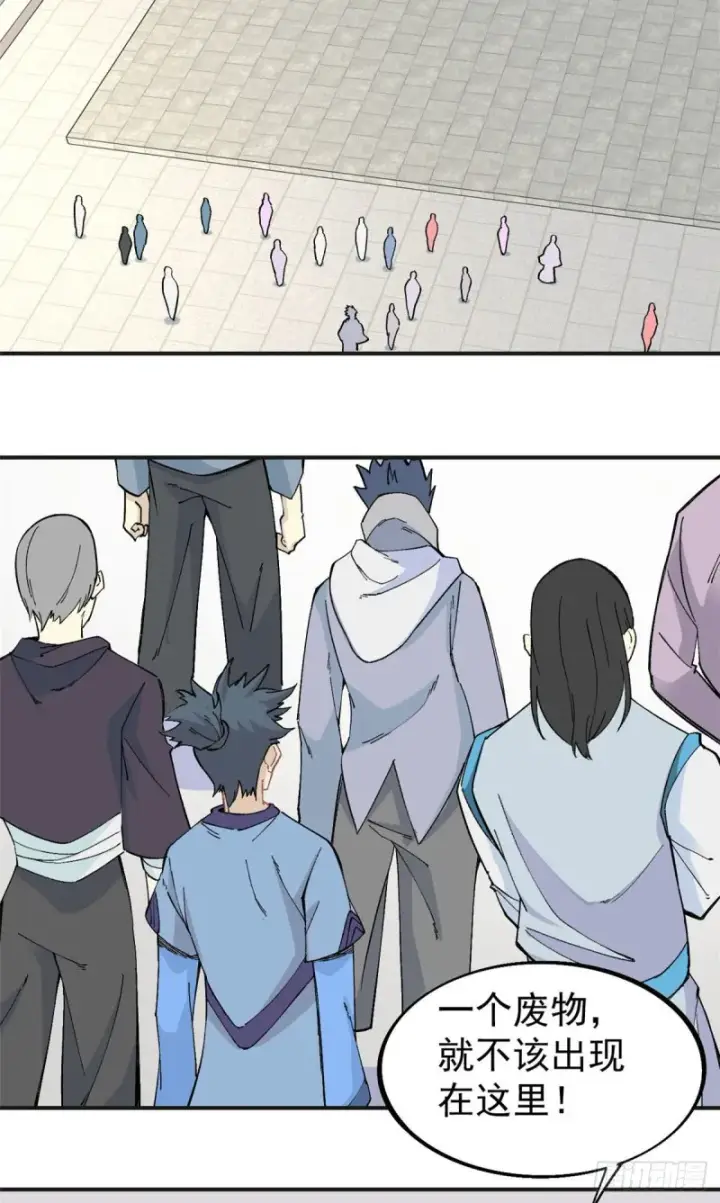 漫画《万古最强宗》43 萧罪己一雪前耻第4张图