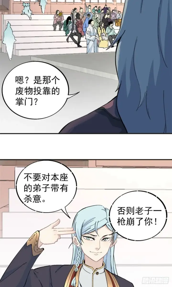 漫画《万古最强宗》43 萧罪己一雪前耻第6张图