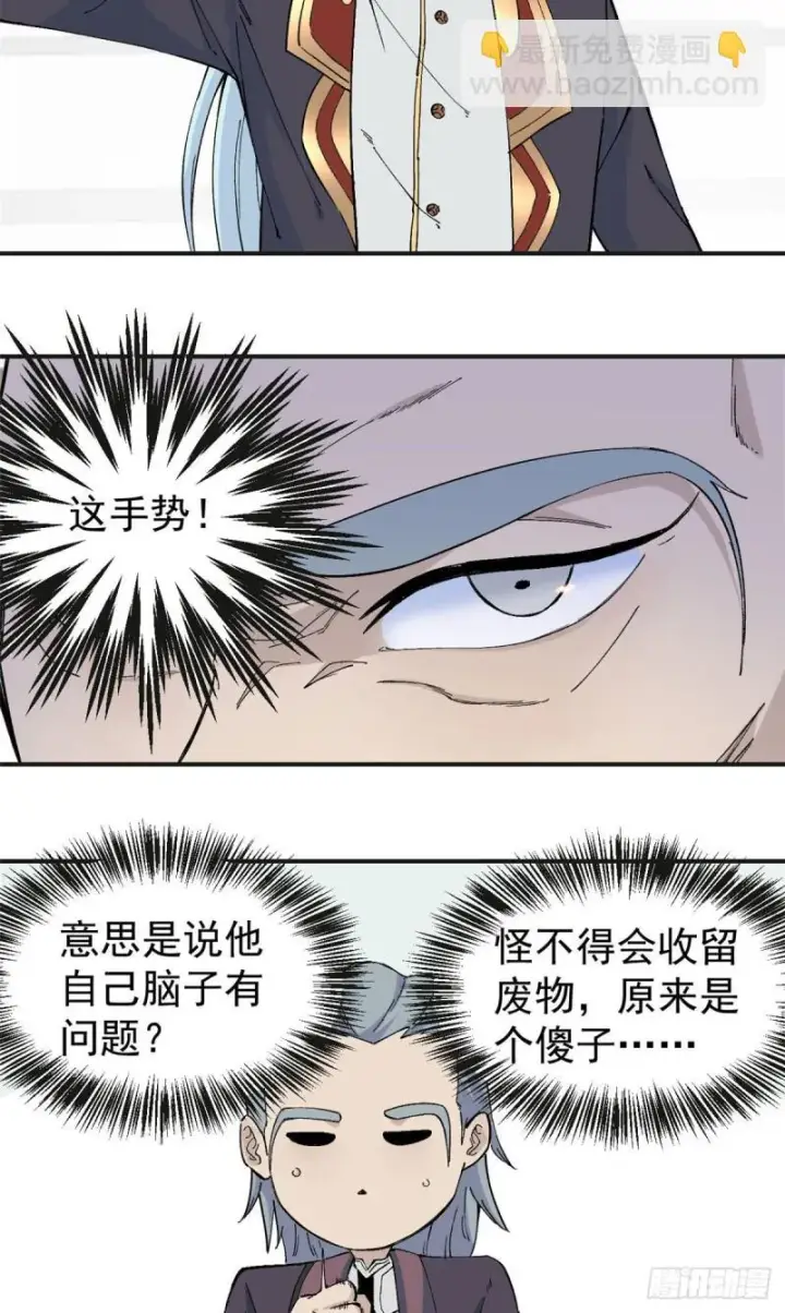 漫画《万古最强宗》43 萧罪己一雪前耻第7张图