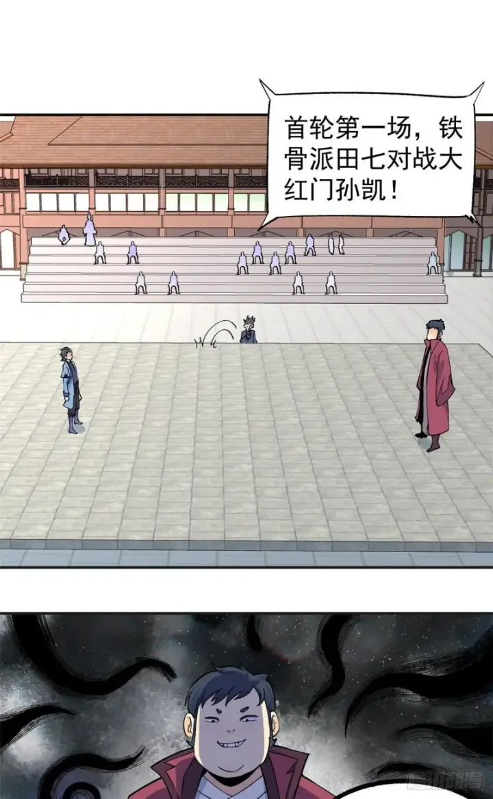 漫画《万古最强宗》43 萧罪己一雪前耻第9张图