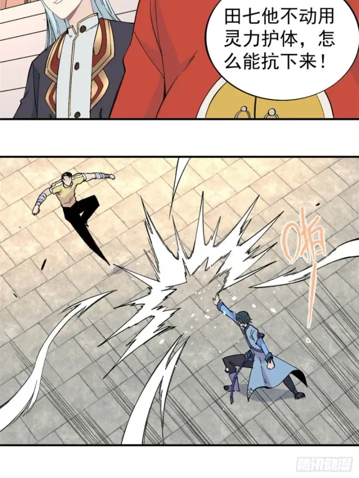 漫画《万古最强宗》44 虐菜就是这么快乐第10张图