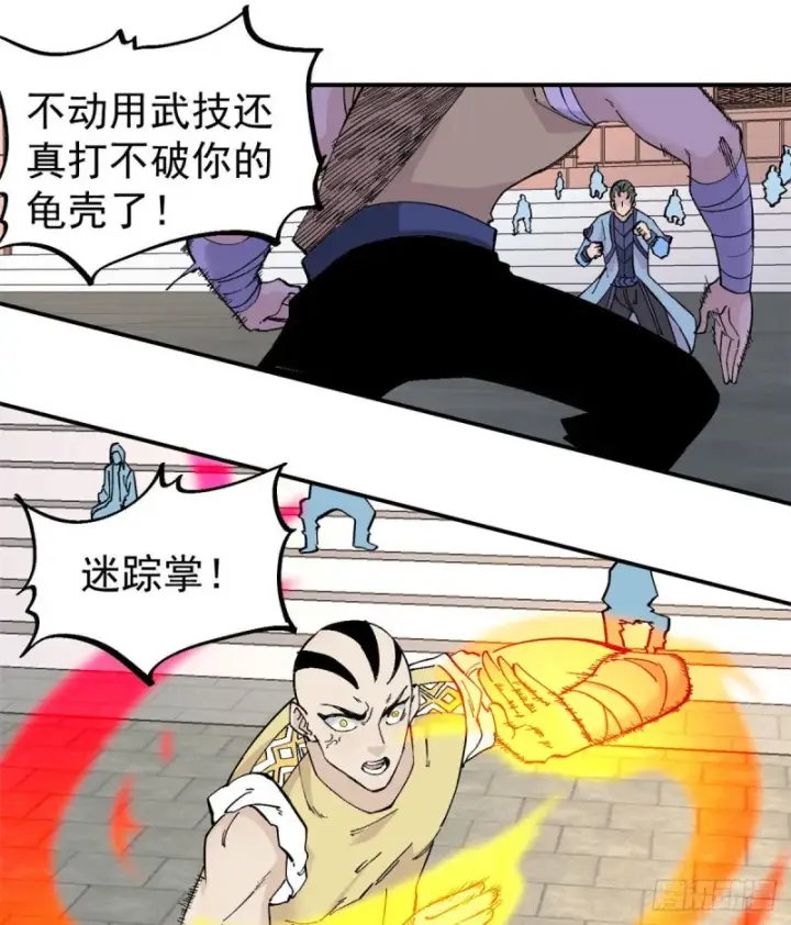 漫画《万古最强宗》44 虐菜就是这么快乐第11张图