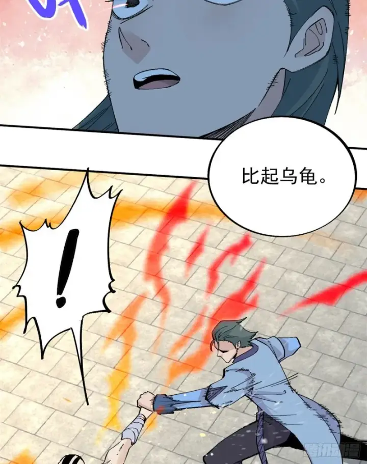 漫画《万古最强宗》44 虐菜就是这么快乐第16张图