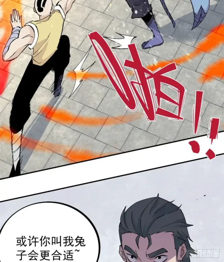 漫画《万古最强宗》44 虐菜就是这么快乐第17张图