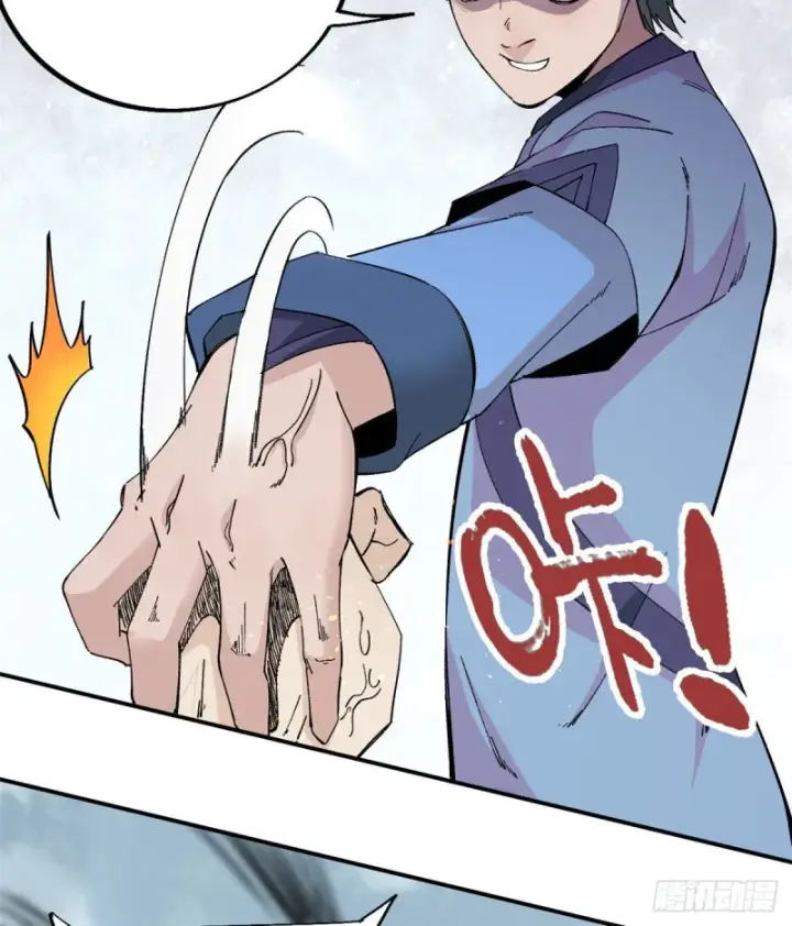 漫画《万古最强宗》44 虐菜就是这么快乐第18张图