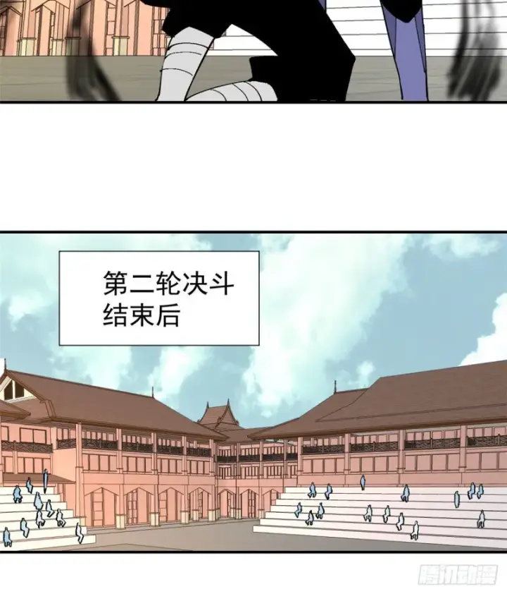 漫画《万古最强宗》44 虐菜就是这么快乐第20张图