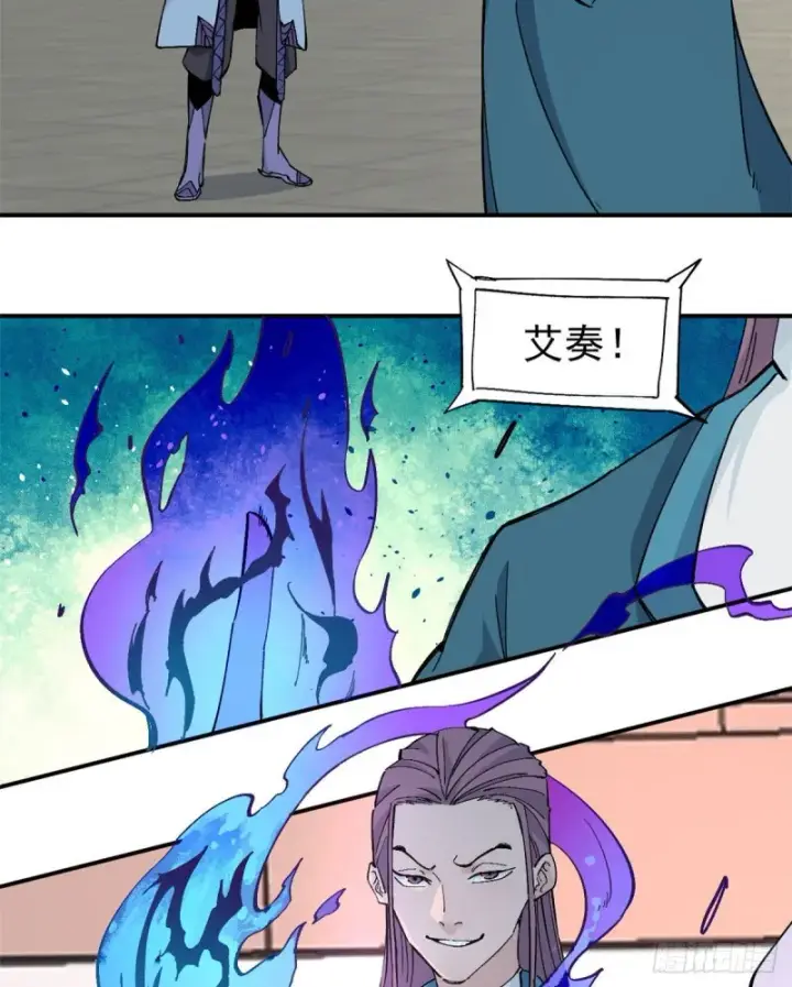 漫画《万古最强宗》44 虐菜就是这么快乐第26张图