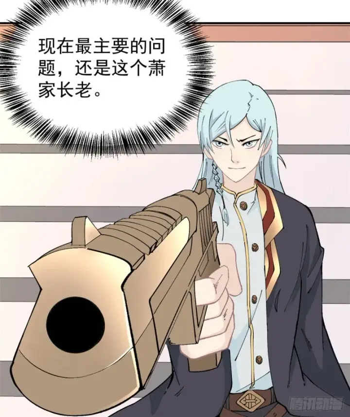 漫画《万古最强宗》44 虐菜就是这么快乐第3张图