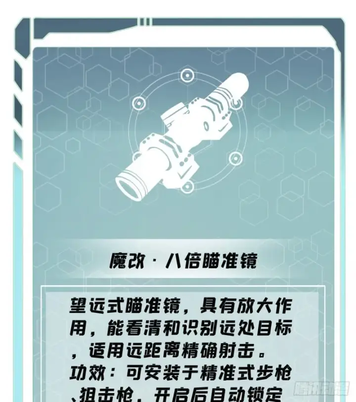 漫画《万古最强宗》44 虐菜就是这么快乐第31张图