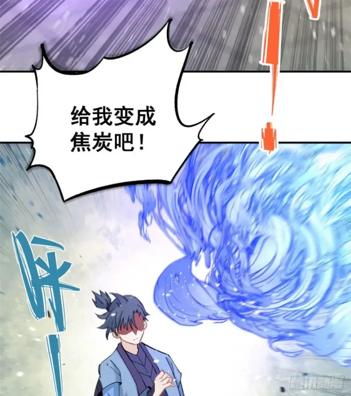 漫画《万古最强宗》44 虐菜就是这么快乐第34张图