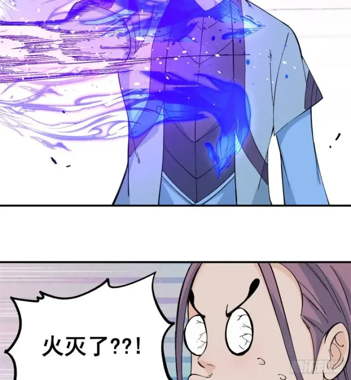 漫画《万古最强宗》44 虐菜就是这么快乐第36张图