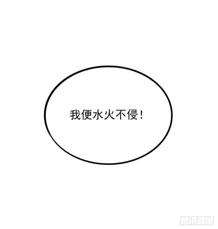 漫画《万古最强宗》44 虐菜就是这么快乐第39张图