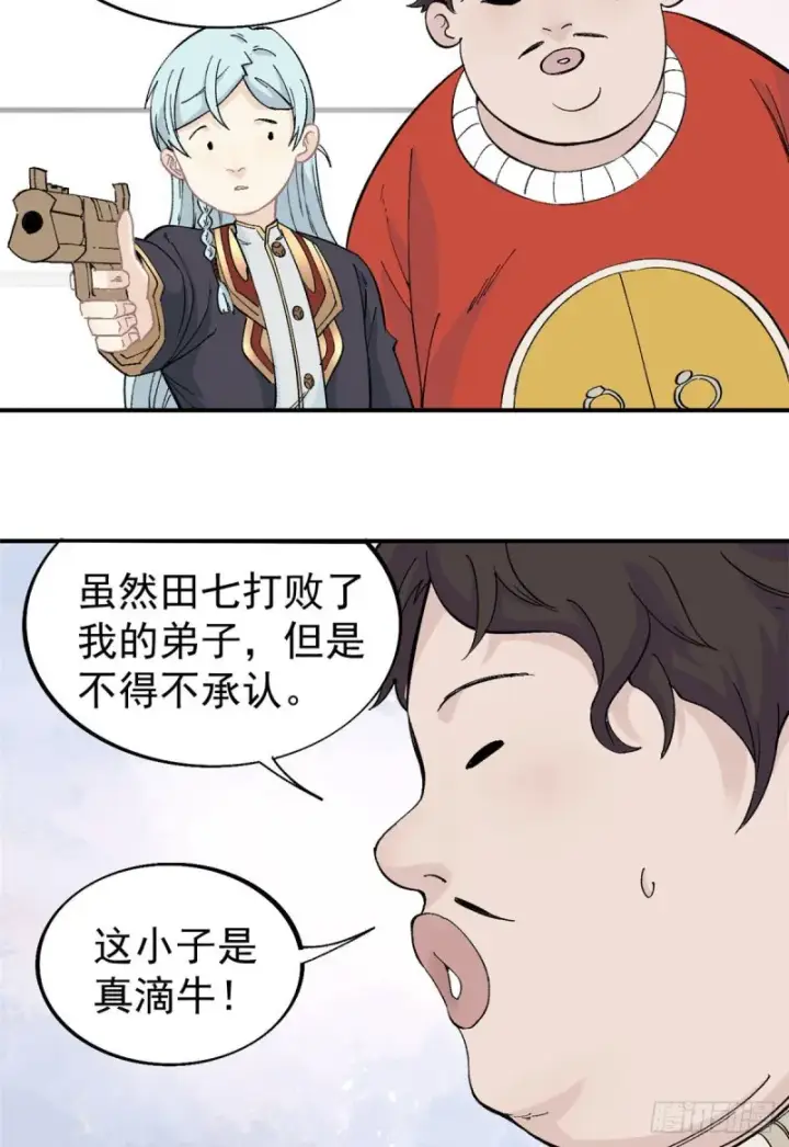 漫画《万古最强宗》44 虐菜就是这么快乐第6张图