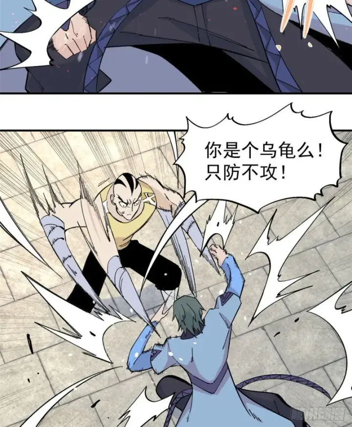 漫画《万古最强宗》44 虐菜就是这么快乐第8张图
