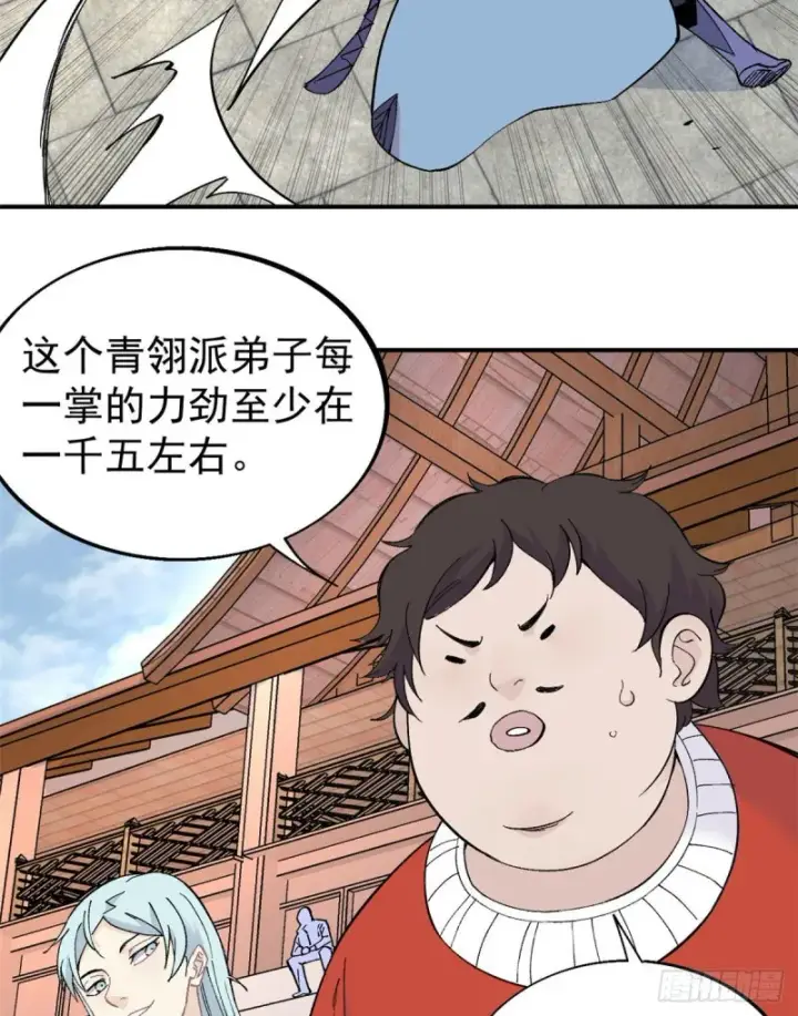 漫画《万古最强宗》44 虐菜就是这么快乐第9张图