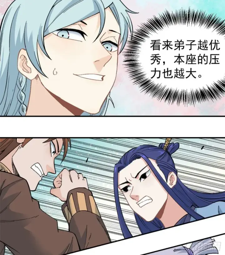 漫画《万古最强宗》45 萧罪己的主场第15张图