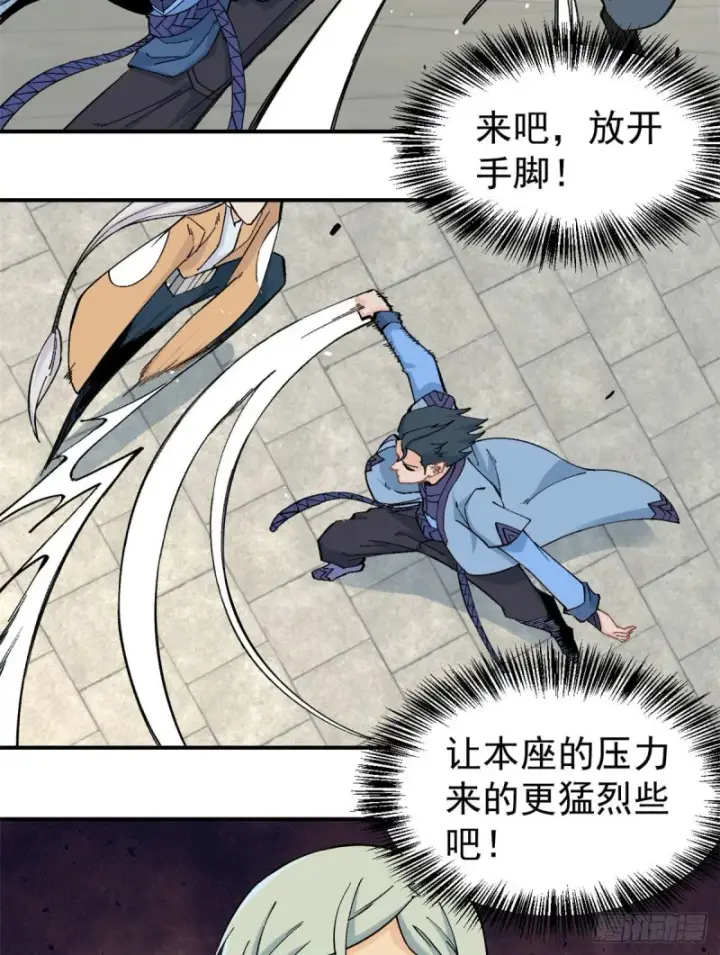 漫画《万古最强宗》45 萧罪己的主场第17张图