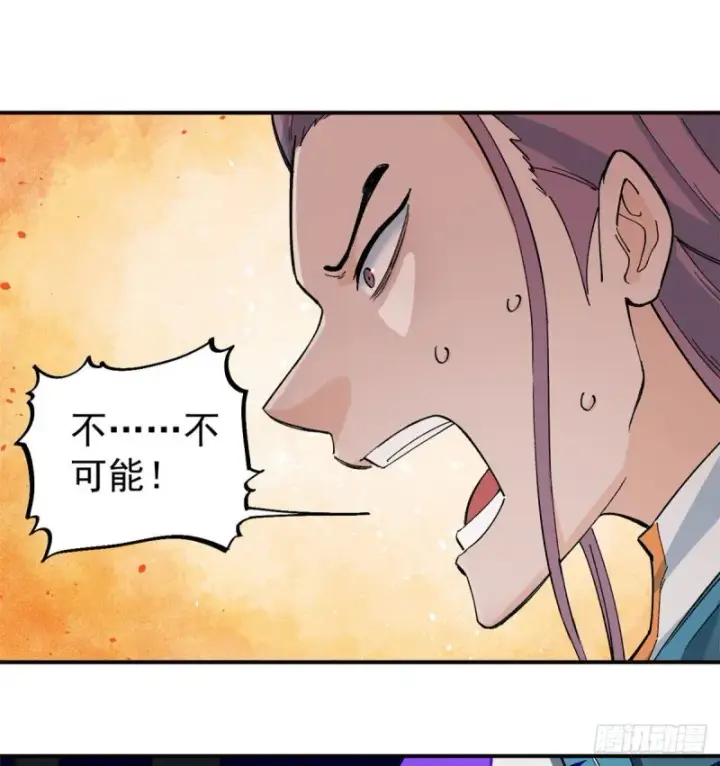 漫画《万古最强宗》45 萧罪己的主场第2张图